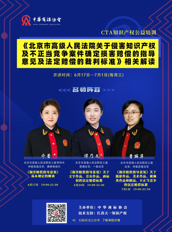 知识产权