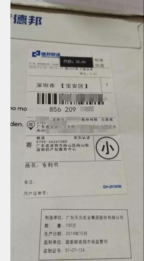 国知局