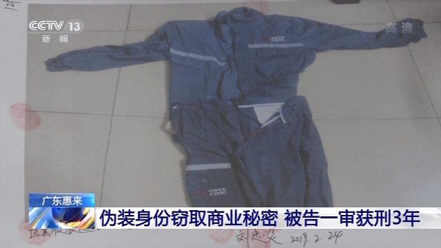 商业秘密