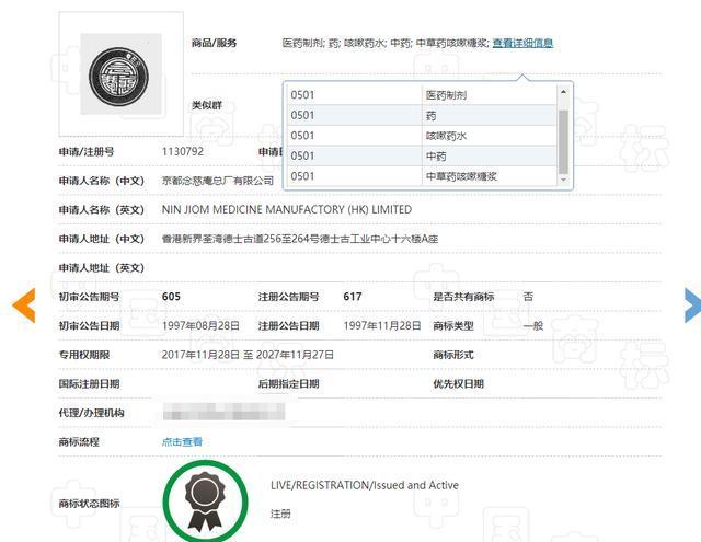 念慈庵