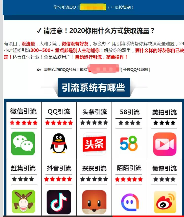 引流系统