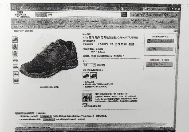 乔丹