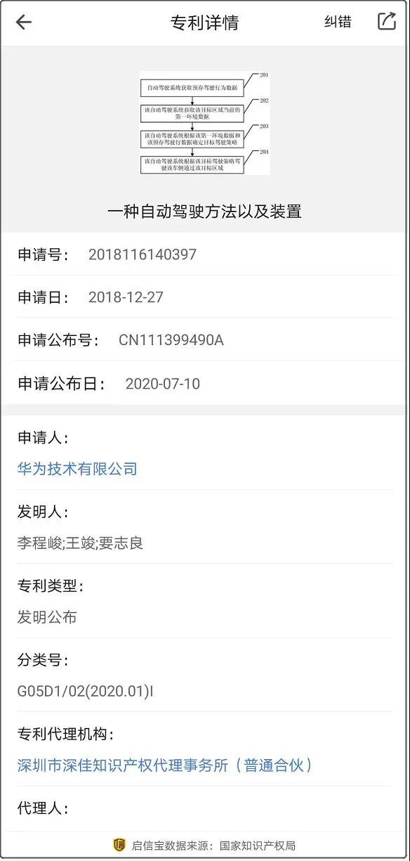 自动驾驶
