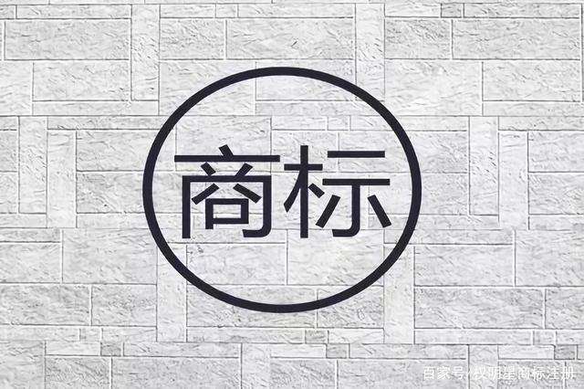 商标
