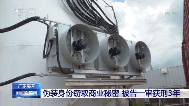 商业秘密