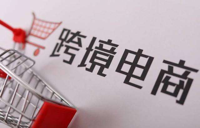 海关总署对跨境电商推出新规
