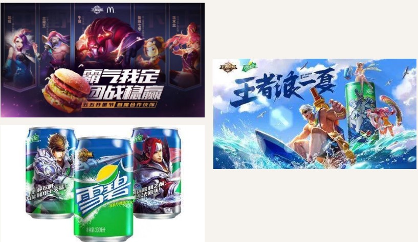 王者荣耀