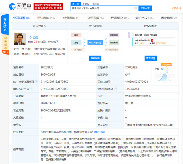 拍一拍商标