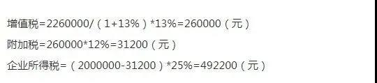 税收