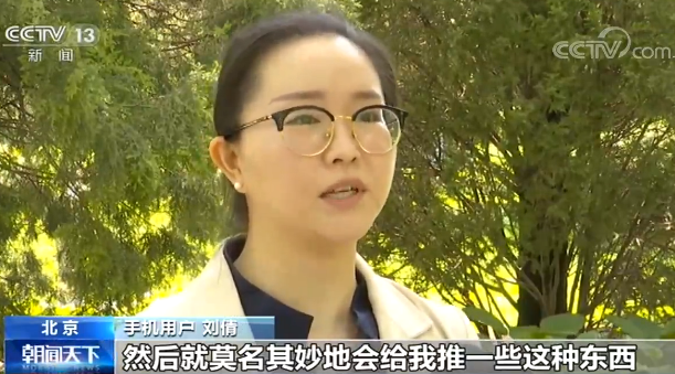 APP致用户信息泄露