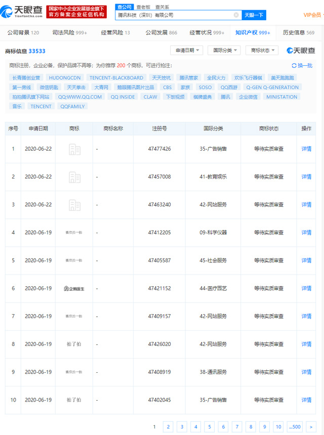 拍一拍商标