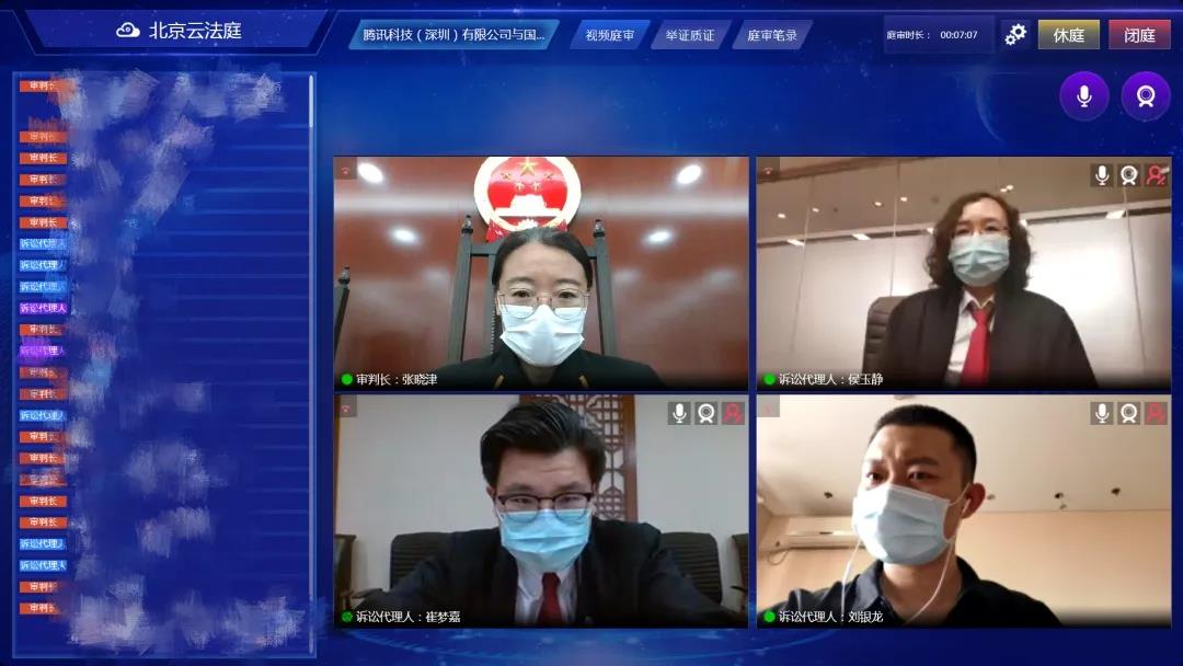 “王者荣耀”被注册成白酒商标案