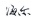 453317452164585_副本.jpg