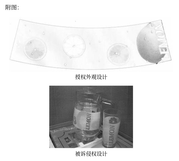 1784294182800872.jpg 案例2-1-1_弓某国际与深圳市鑫某达贸易有限公司、义乌市兰某韵玻璃工艺品厂侵害外观设计专利权纠纷案.jpg