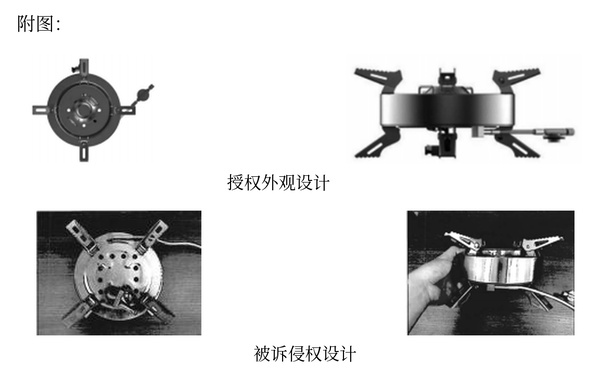 1784294559414642.jpg 案例2-1-3_浙江鹿某户外用品有限公司与王某敏、黄某俊、云和山某客木制品厂侵害外观设计专利权纠纷案.jpg