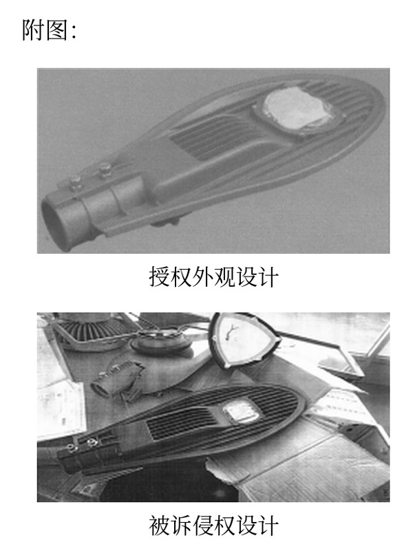1784294901922851.jpg 案例2-3-2_周某旵与宁海县周某压铸有限公司侵害外观设计专利权纠纷案.jpg
