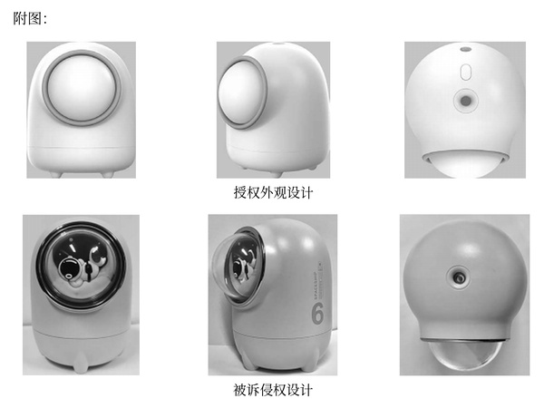 1784295196860839.jpg 案例2-4-3_深圳市慕某科技有限公司与深圳市嘉某科技有限公司侵害外观设计专利权纠纷案.jpg