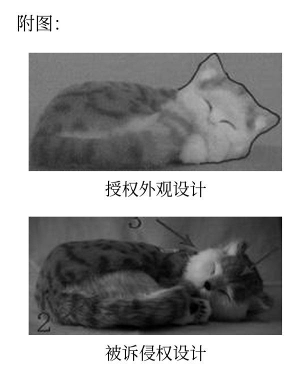 案例2-6-1_CD3有限公司与宁波市镇海天某玩具有限公司、宁波摩某机械进出口有限公司侵害外观设计专利权纠纷案.jpg