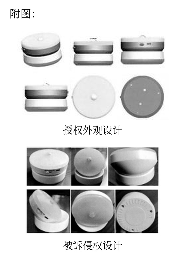 1784297157908264.jpg 案例2-9-1_宁波缔某珂智能科技有限公司与余姚市雅某电器厂侵害外观设计专利权纠纷案.jpg