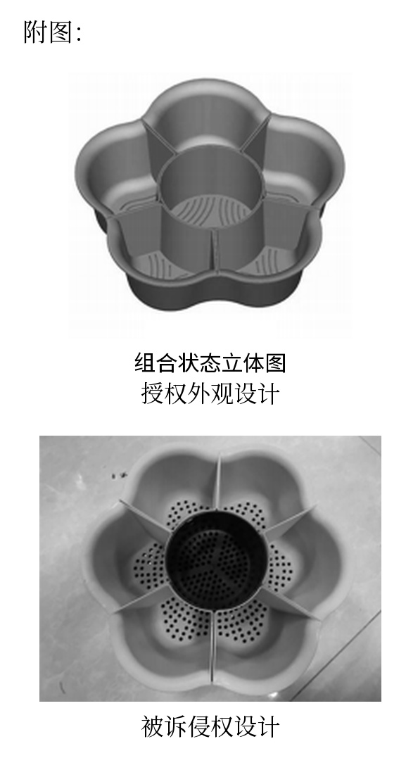 1784297776540222.jpg 案例2-11-1_台州市黄岩民某幼教玩具有限公司与明某模塑科技(台州)有限公司侵害外观设计专利权纠纷案.jpg