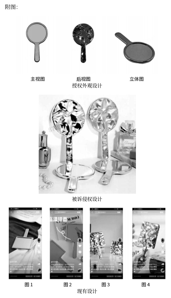 案例2-12-2_高某波与义乌市凯某塑料制品有限公司侵害外观设计专利权纠纷案.jpg