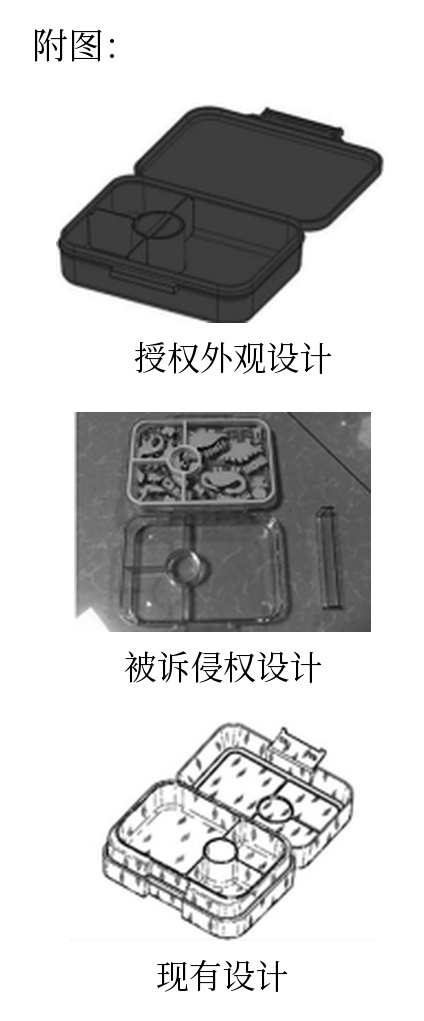 1784298015540466.jpg 案例2-13-2_东莞市欧某家居用品有限公司与浙江东某智能制造有限公司、周某力、杭州阿某巴巴广告有限公司侵害外观设计专利权纠纷案.jpg