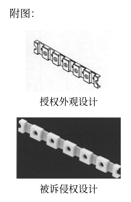 案例2-14-1_浙江镨某科智能刺绣设备有限公司与浙江玛某机电科技有限公司、诸暨玛某电器机械有限公司、诸暨远某机电有限公司侵害外观设计专利权纠纷.jpg