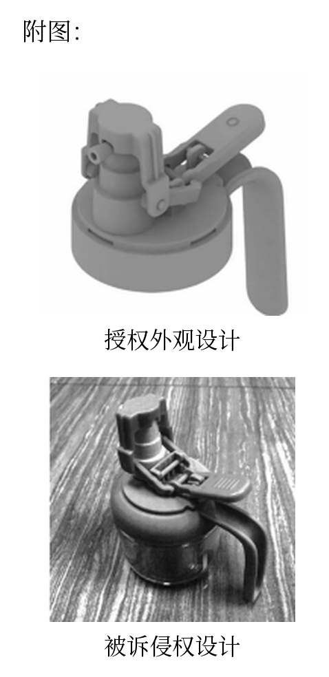 1784298143946868.jpg 案例2-14-2_杭州品某设计有限公司与宁波玄某贸易有限公司、温州珍某家居用品有限公司侵害外观设计专利权纠纷案.jpg