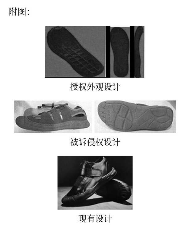 1784353037946685.jpg 案例5-1-6_曾某旭与苍南县汇某贸易有限公司侵害外观设计专利权纠纷案.jpg
