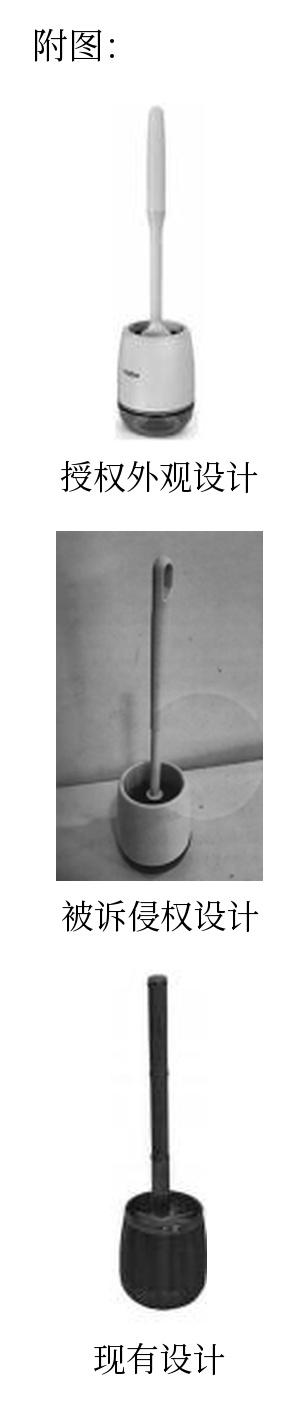 1784353171381988.jpg 案例5-1-8_应某波与临海汇某日用品有限公司侵害外观设计专利权纠纷案.jpg