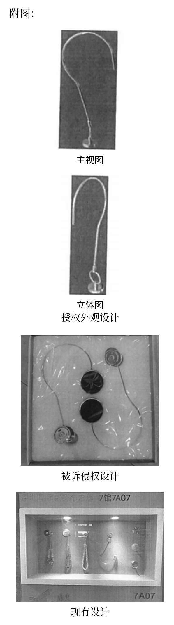 1784354698463409.jpg 案例6-2-2_陈某福与杭州华某布艺家居有限公司侵害外观设计专利权纠纷案.jpg